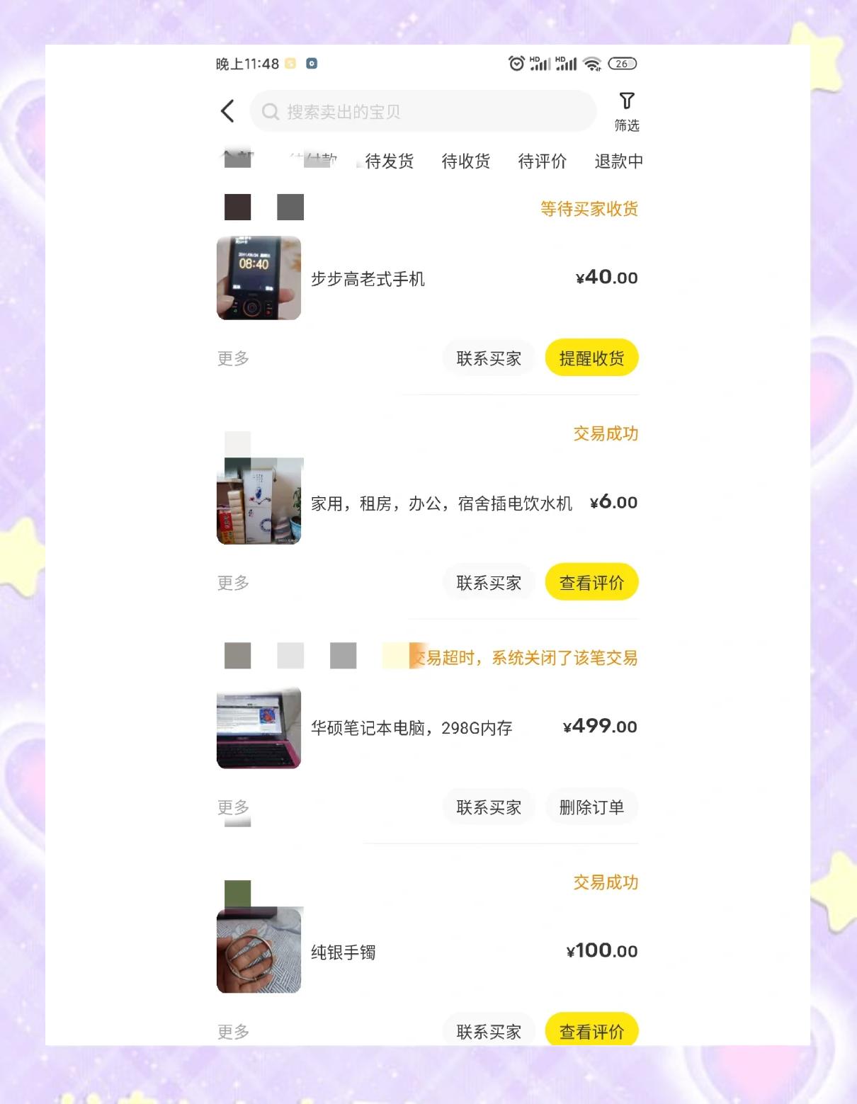 如何在闲鱼上高效找到女生闲置？3个筛选技巧帮你节省70%沟通成本