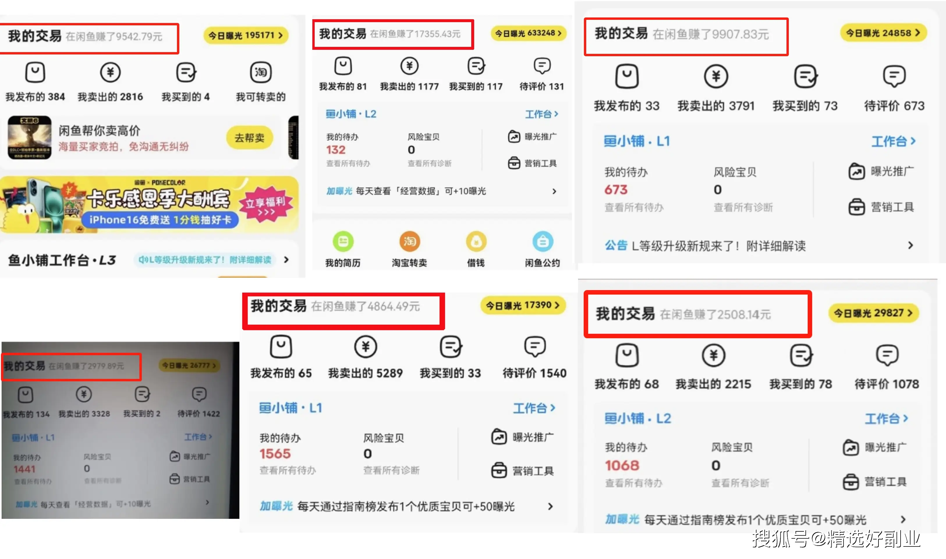 如何在闲鱼高效筛选学生群体闲置商品？3步精准匹配省70%沟通成本