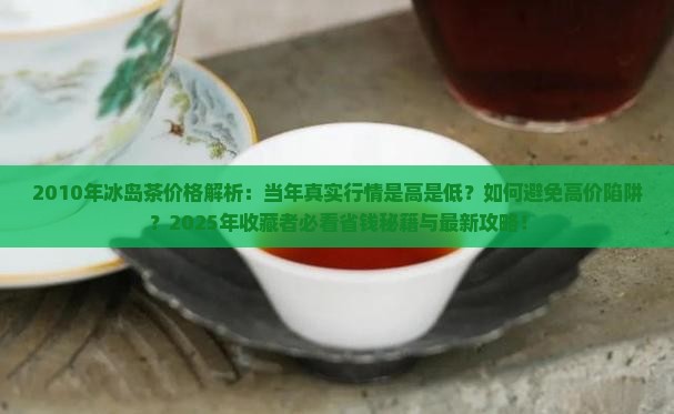 300元快餐3小时的真实体验与省钱攻略全解析