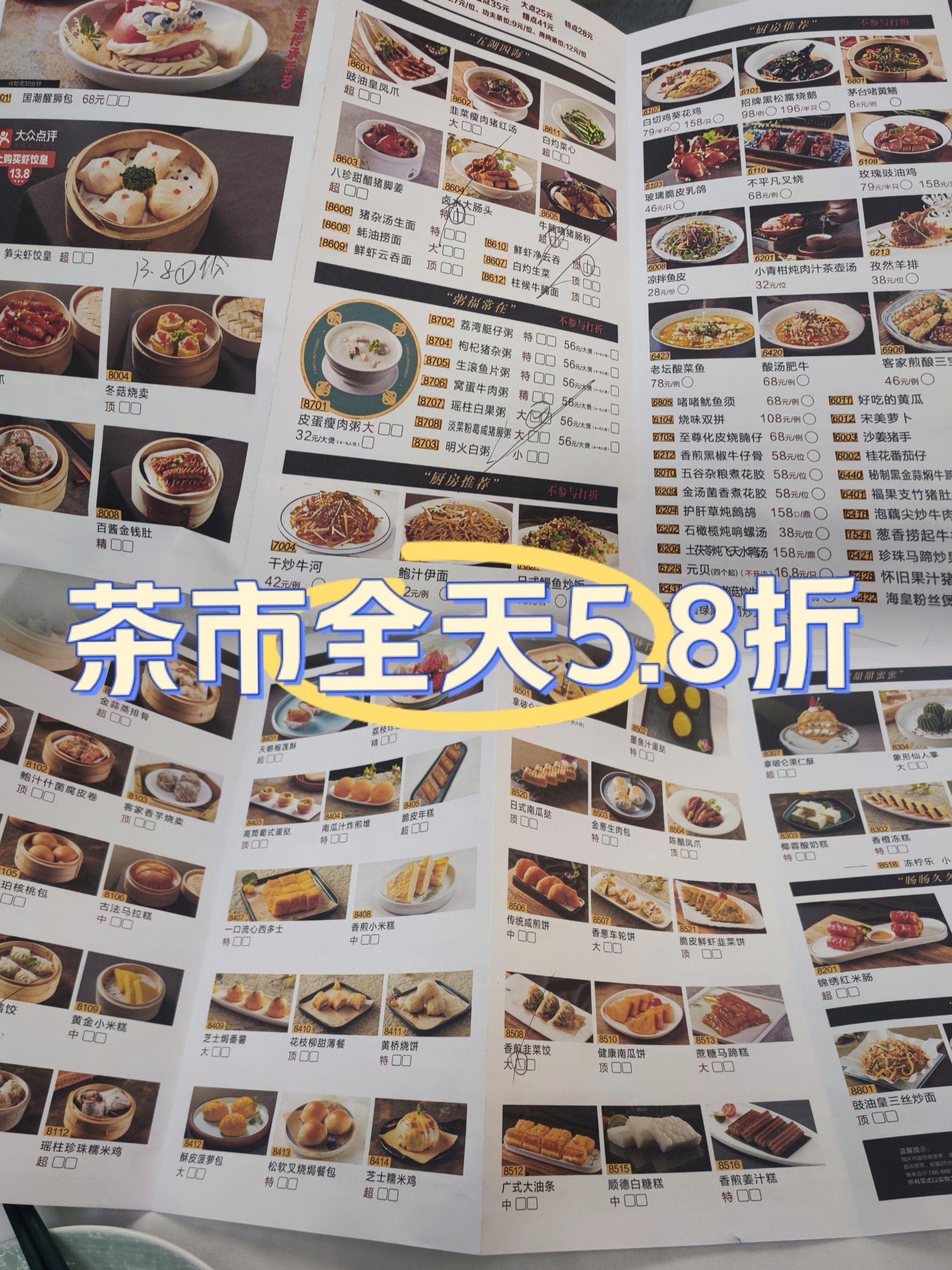 广州同城品茶外卖指南,探寻茶饮新消费的便捷与品质