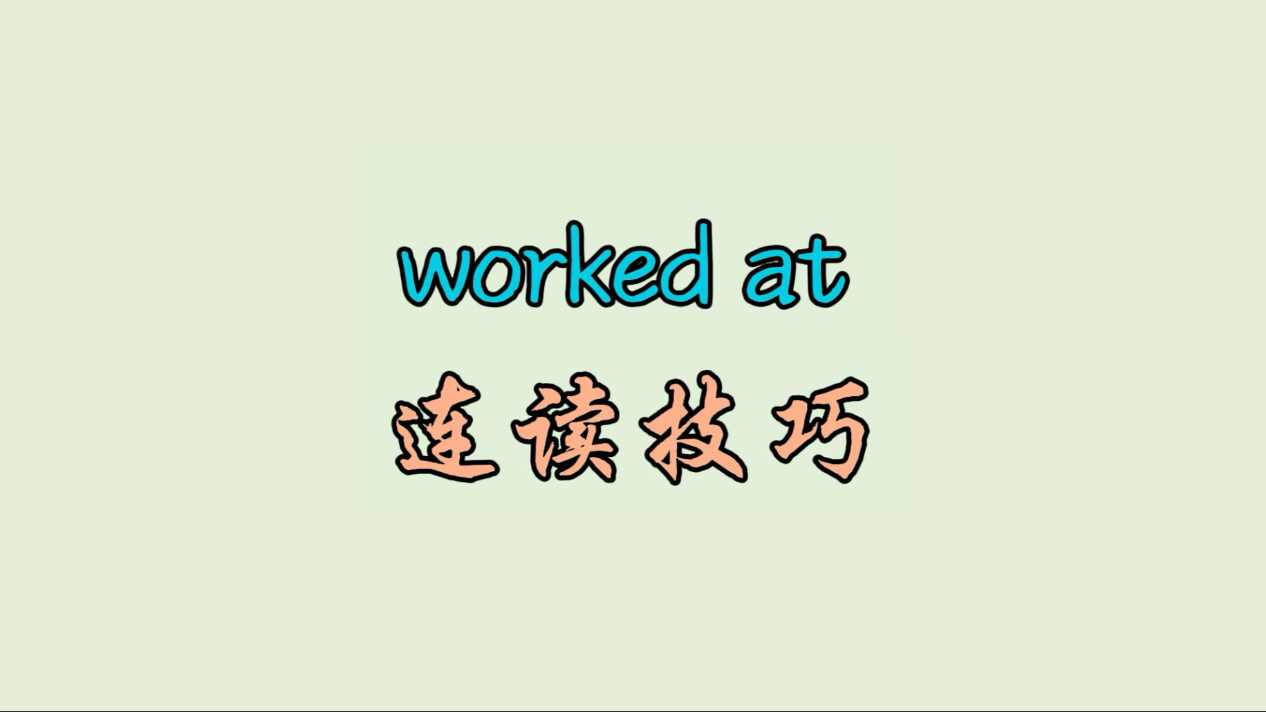 如何高效询问特殊服务技巧分享 如何高效询问特殊服务？3个避坑技巧节省50%沟通成本