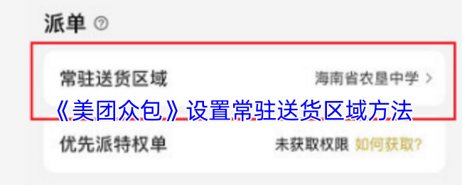 外卖新手如何高效下单？3步避坑省30%配送费