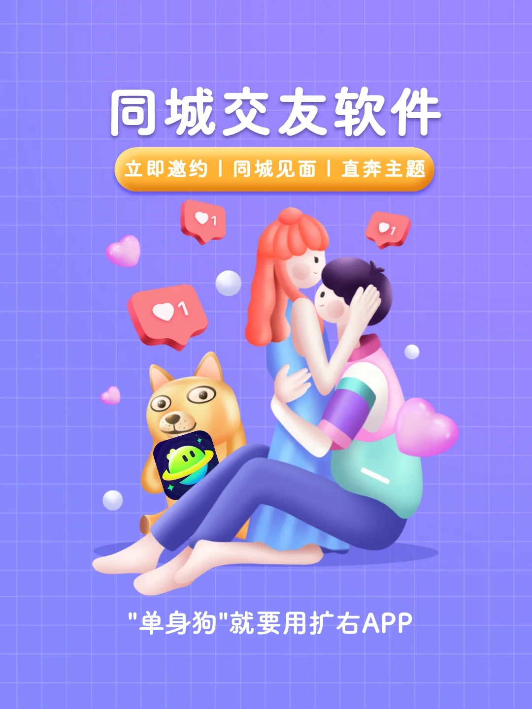 同城交友电话预约如何省60%时间？这份避坑指南全流程解析