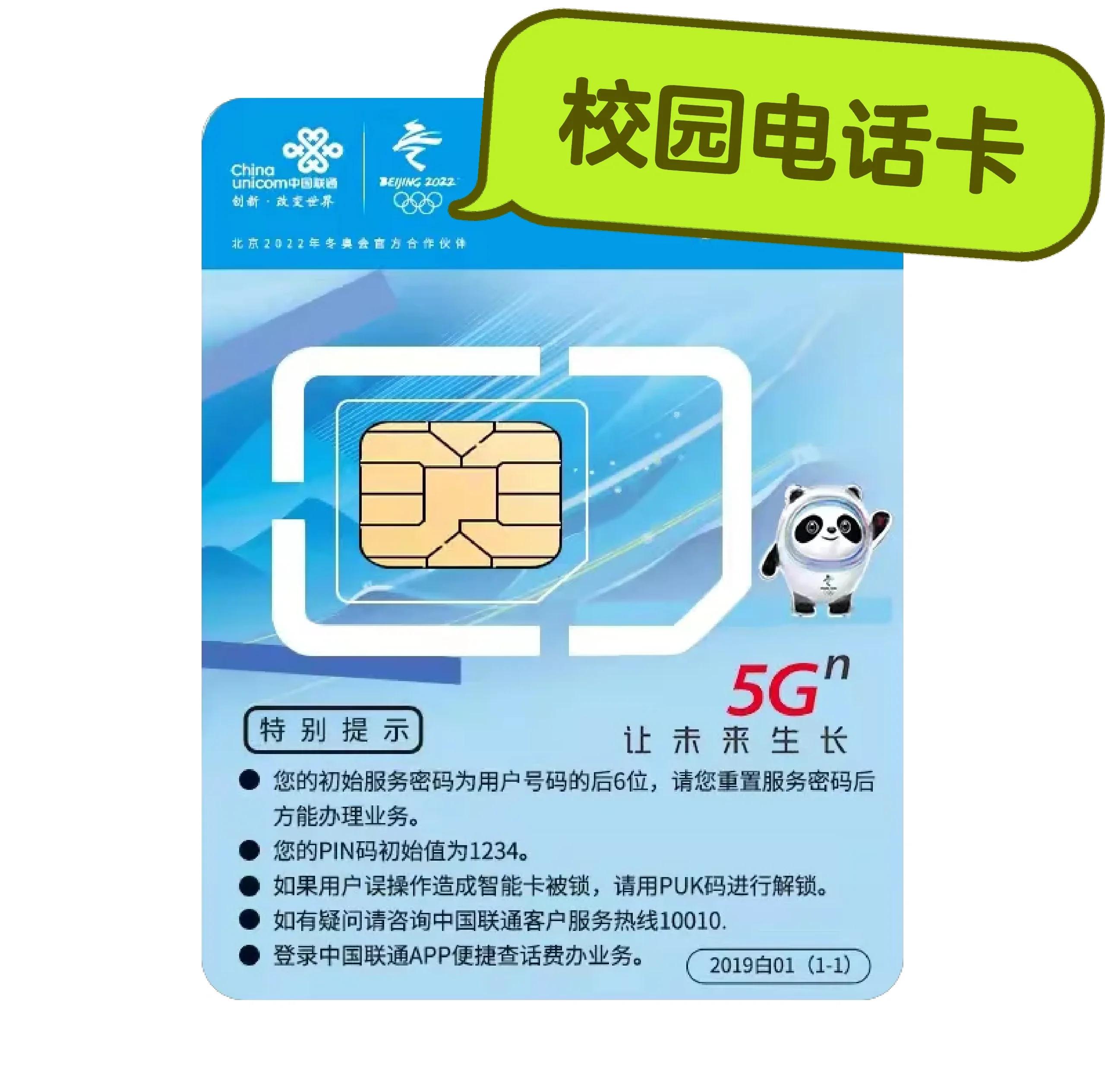 初中生100元3小时电话卡该怎么选 初中生100元3小时电话卡该选哪个区