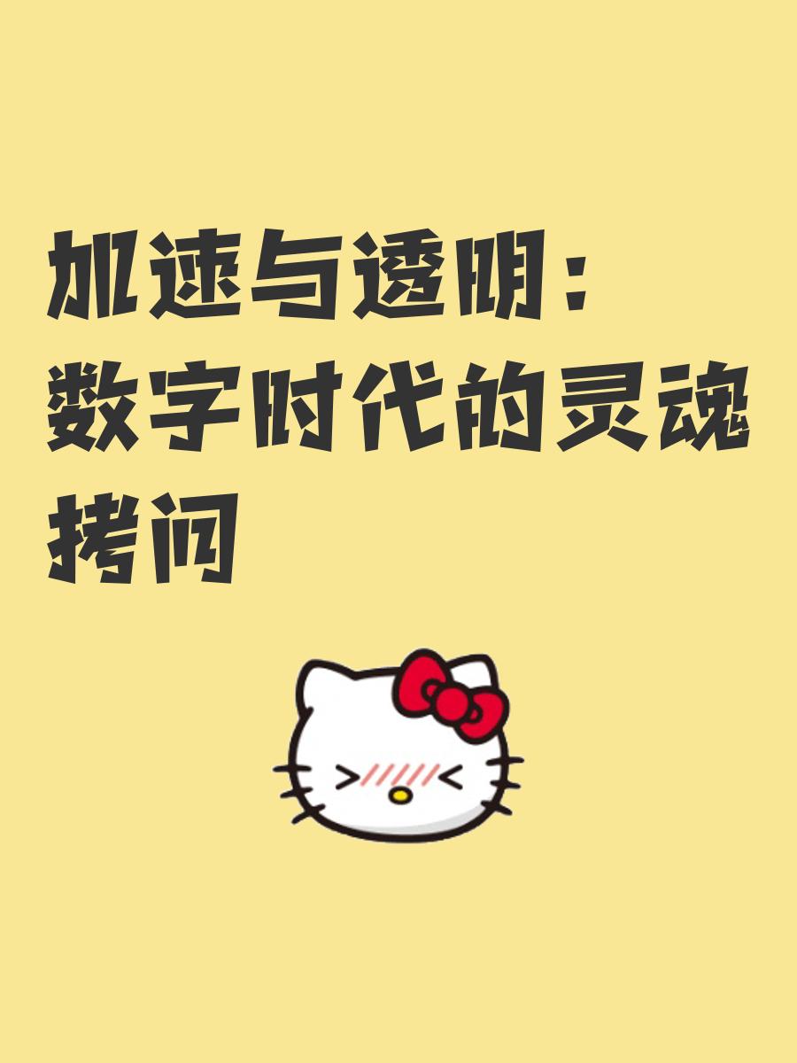 与你群聊号：数字时代的社交密码与情感纽带