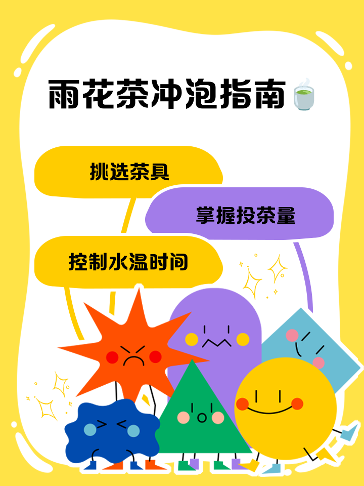 南京品茶入门指南：雨花茶冲泡技巧全解析