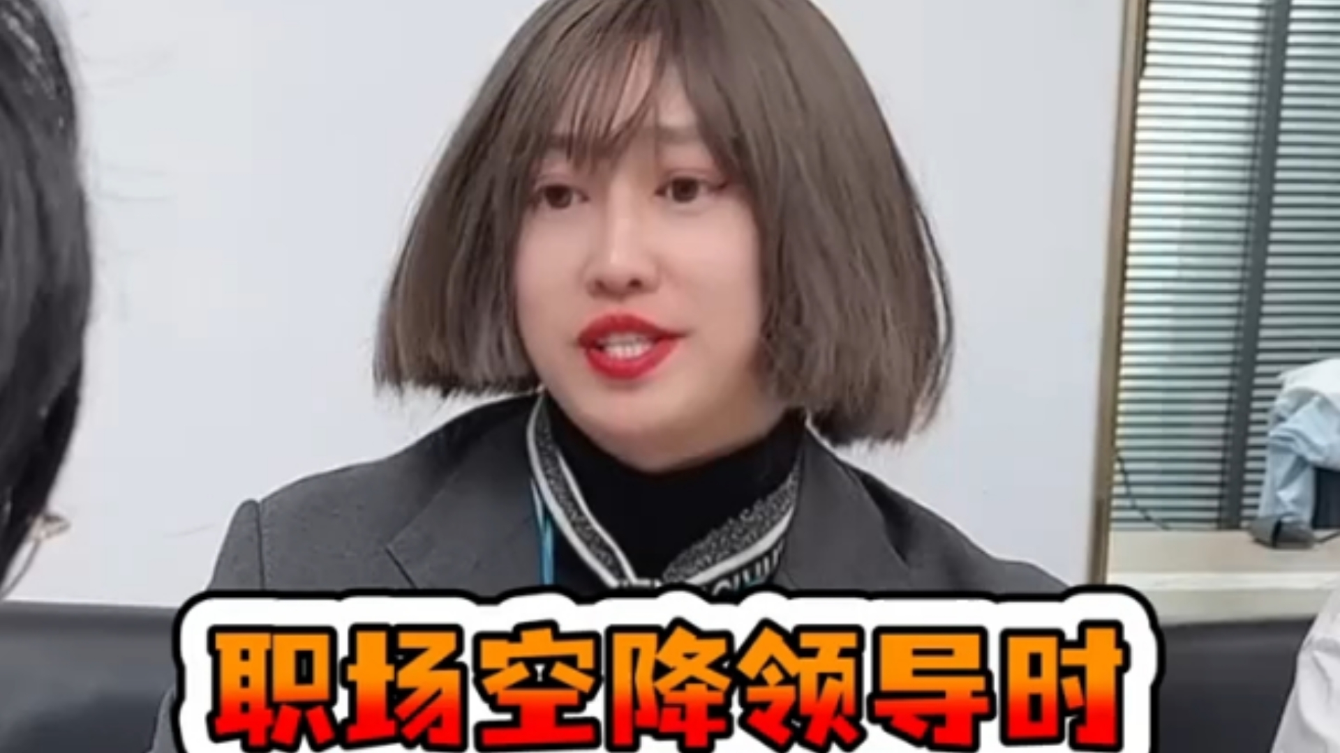 空降是什么意思及职场空降领导的深度解析与应对策略