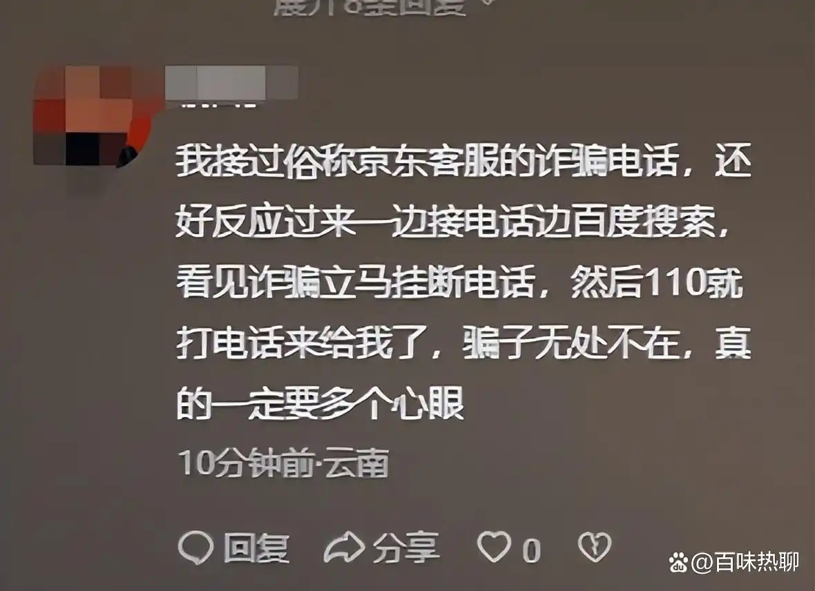 为何150元二维码隐藏风险？三招教你避开代叫服务陷阱