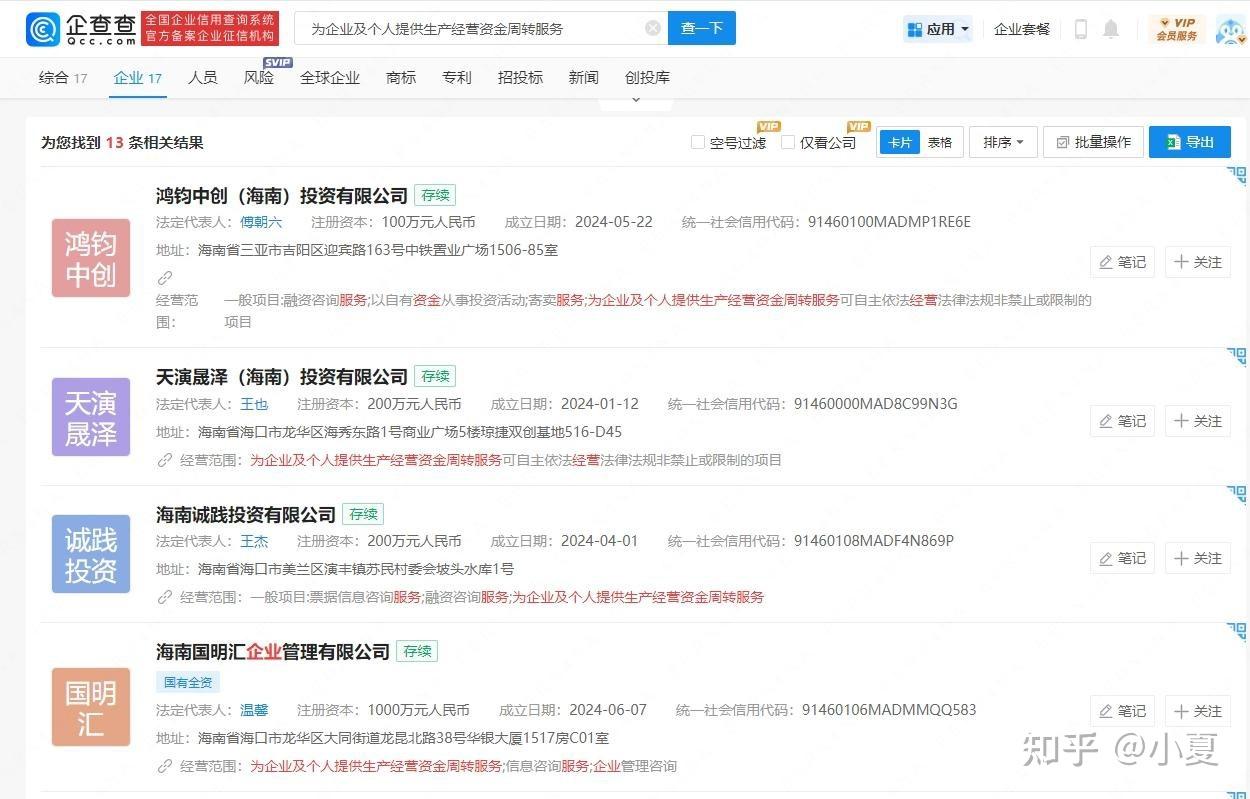 300元2小时极速代办QQ号？揭秘快餐式账号交易的5大风险与避坑指南