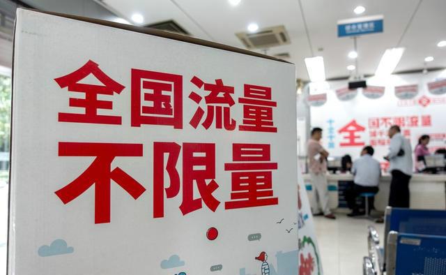 为何总超流量？_700元不限量套餐省80%话费陷阱揭秘