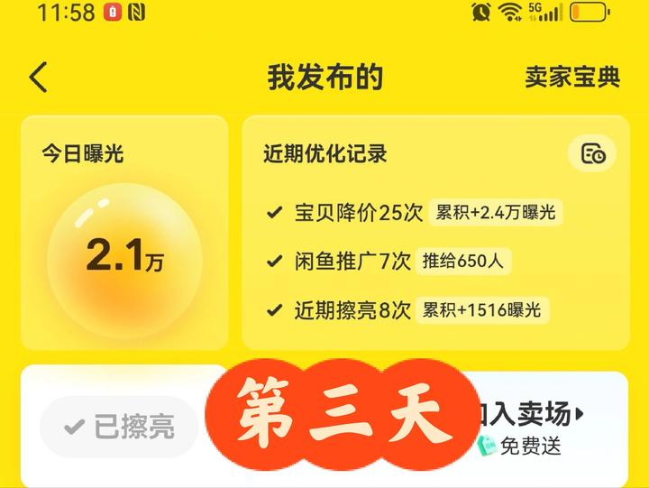 闲鱼精准搜索女性用户商品指南,二手平台性别化检索策略解析