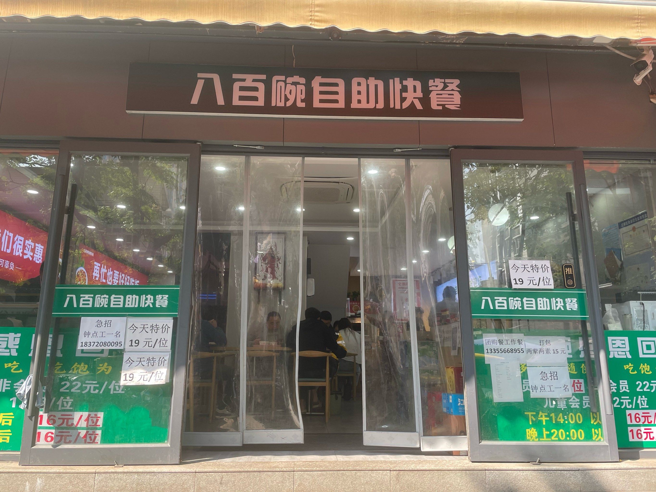 博爱县300元快餐不限次数是怎么做到的？揭秘餐饮降本80%的新模式