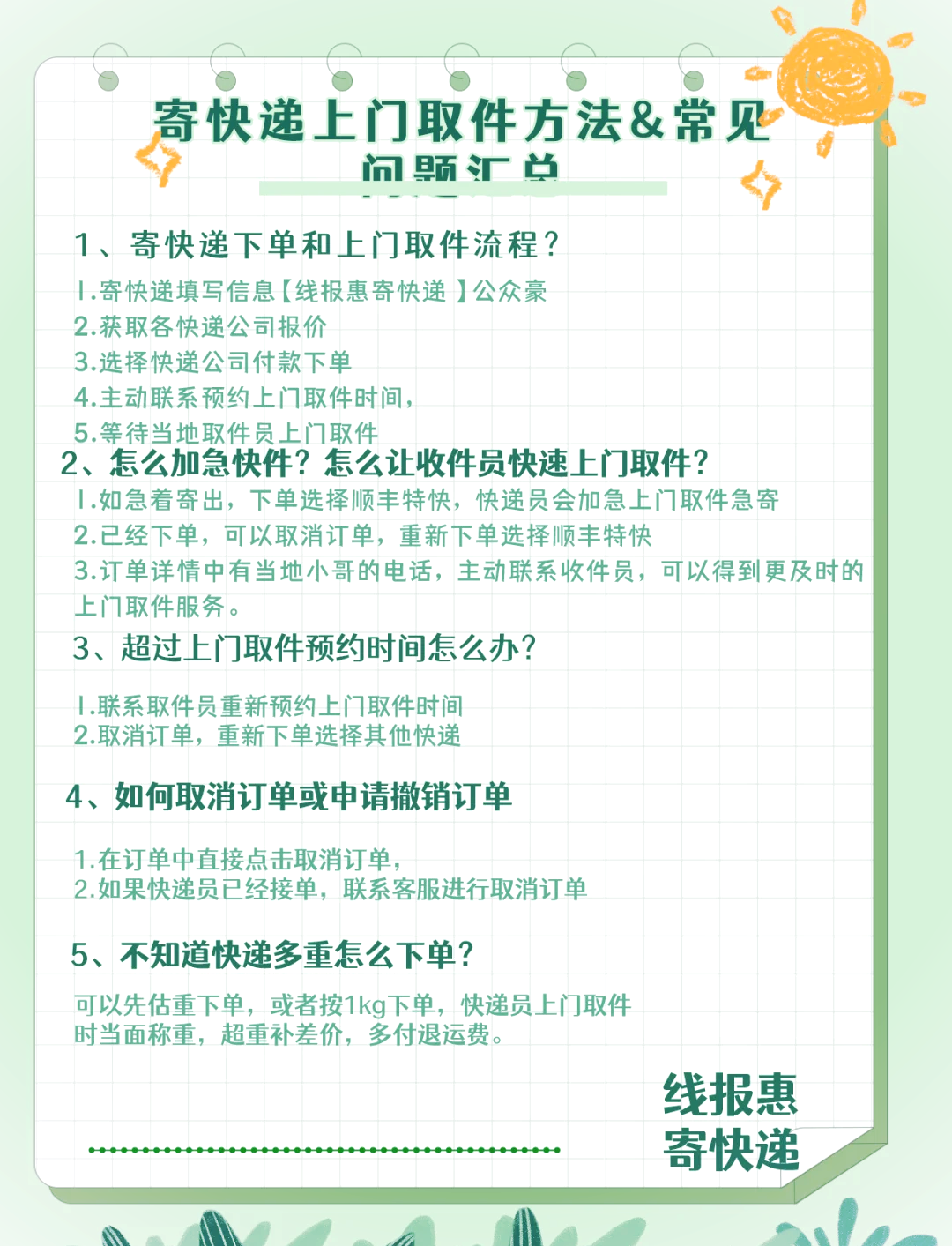 异地急件速递怎么送 全国免费同城空降 72小时直达省60%费用