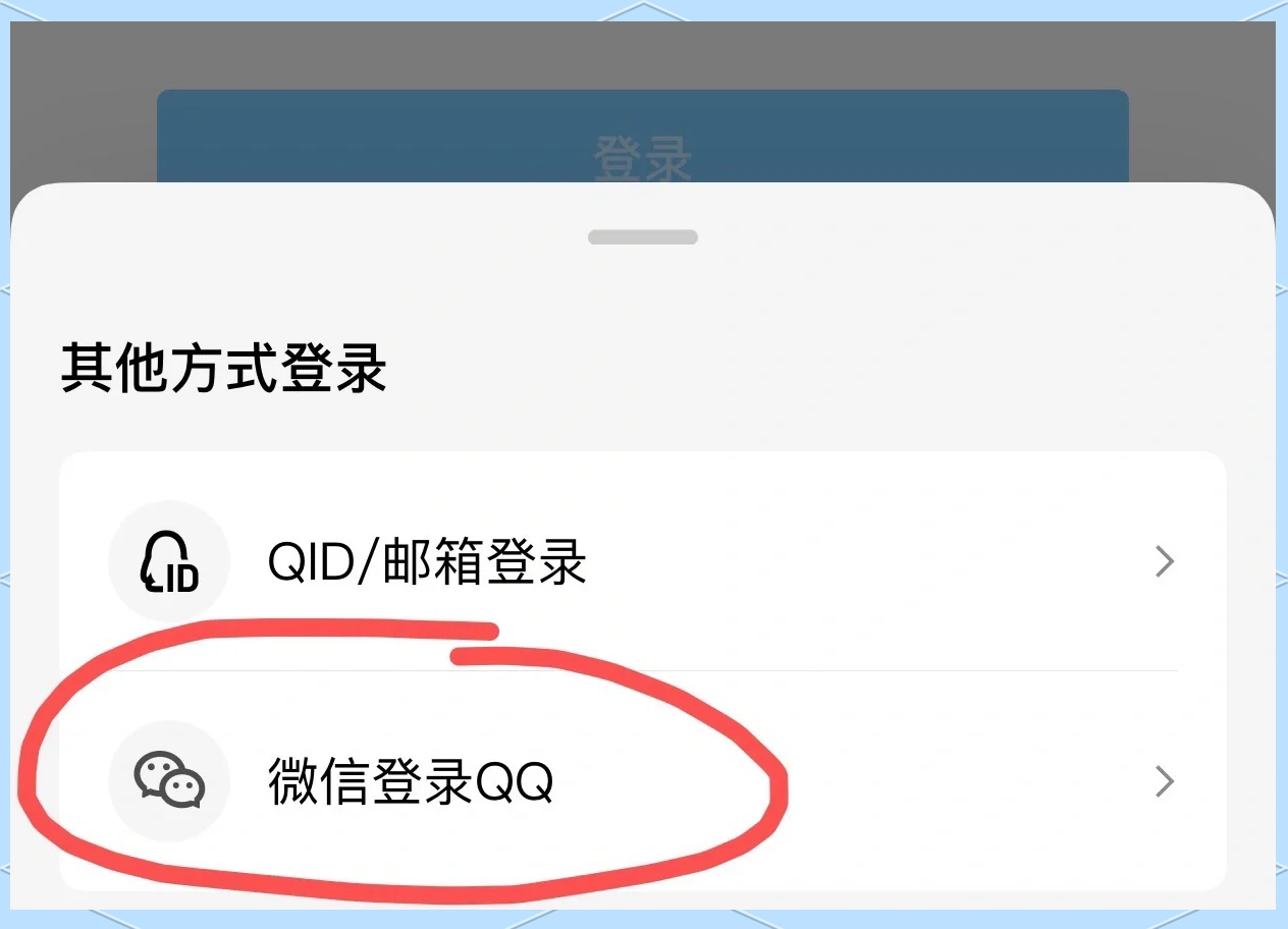 微信快约300元事后付款的套路与真相