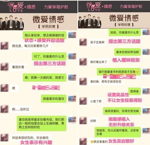 新手怎样通过微信号快速认识可约妹子——微信搭讪与约会全攻略