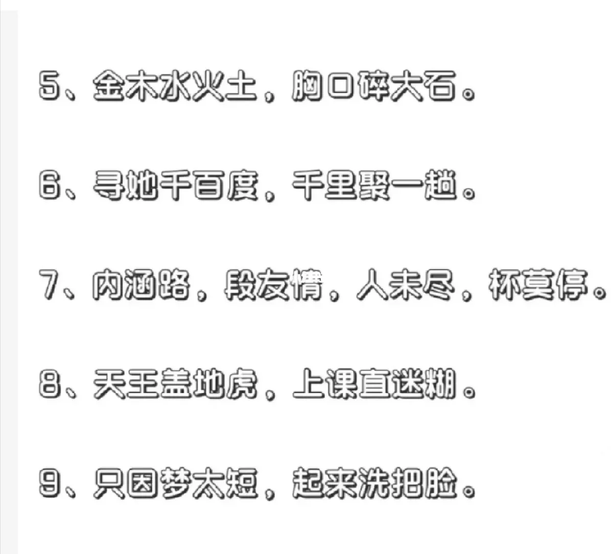 学校门口暗号到底该怎么对：全面解析学校暗号的妙用与安全技巧