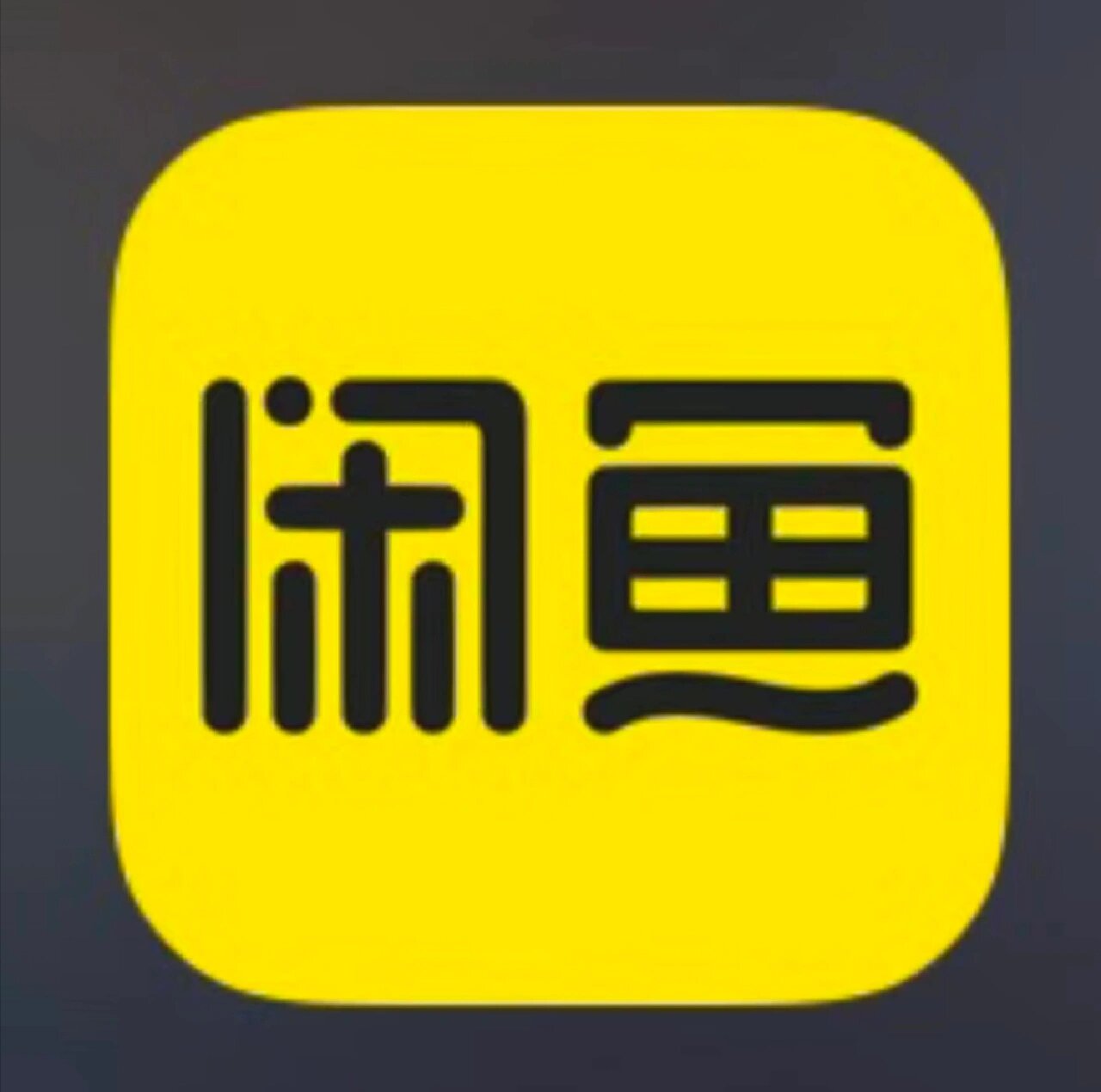 咸鱼约跑暗号的社交密码，解读都市运动圈层文化的秘密