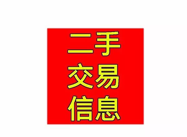 二手交易暗语怎么破译？3招教你避开咸鱼关键词陷阱