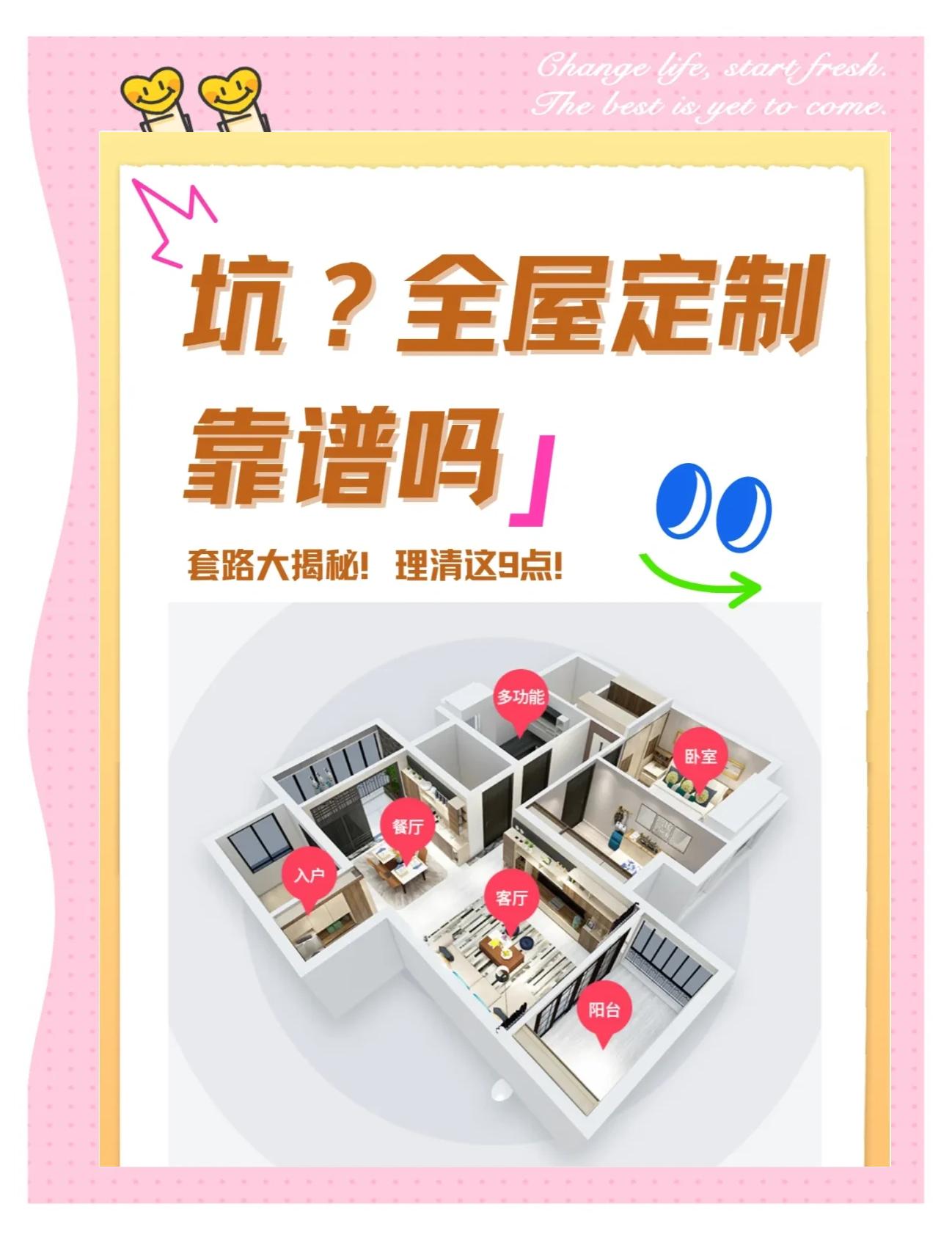 如何在东莞高效完成36项个性项目？全流程避坑指南省30%成本