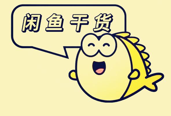 闲鱼二手交易平台女生卖肉暗号详解与避坑指南