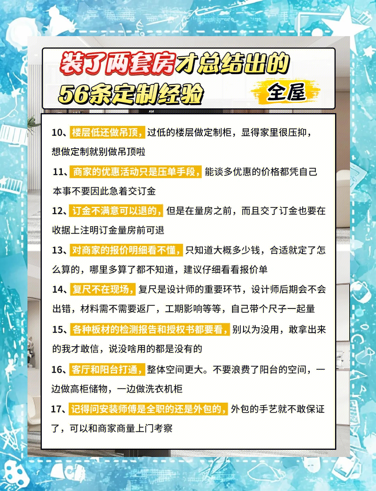 如何在东莞高效完成36项个性项目？全流程避坑指南省30%成本