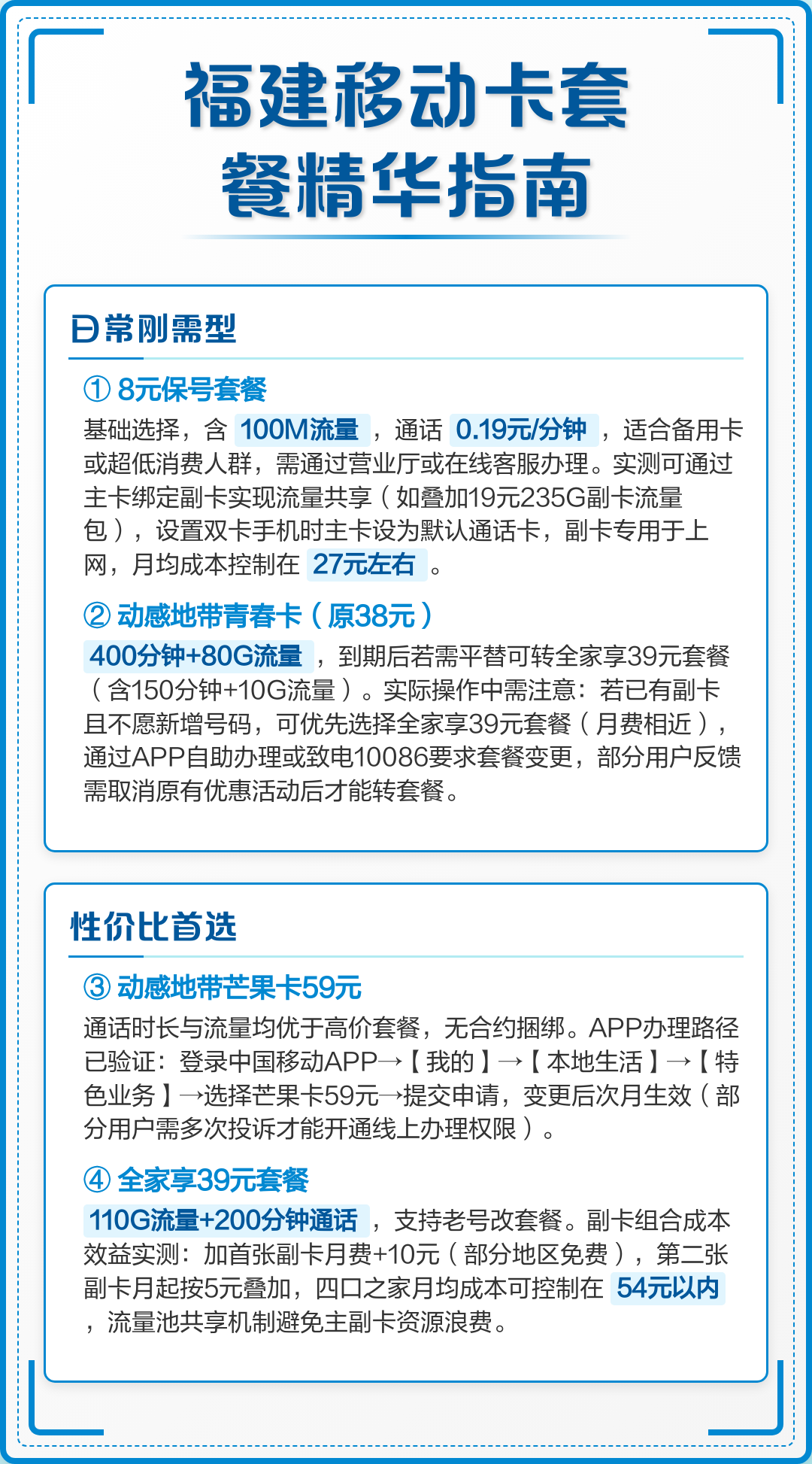 100元4小时不限次数电话套餐深度解析，如何实现通话自由