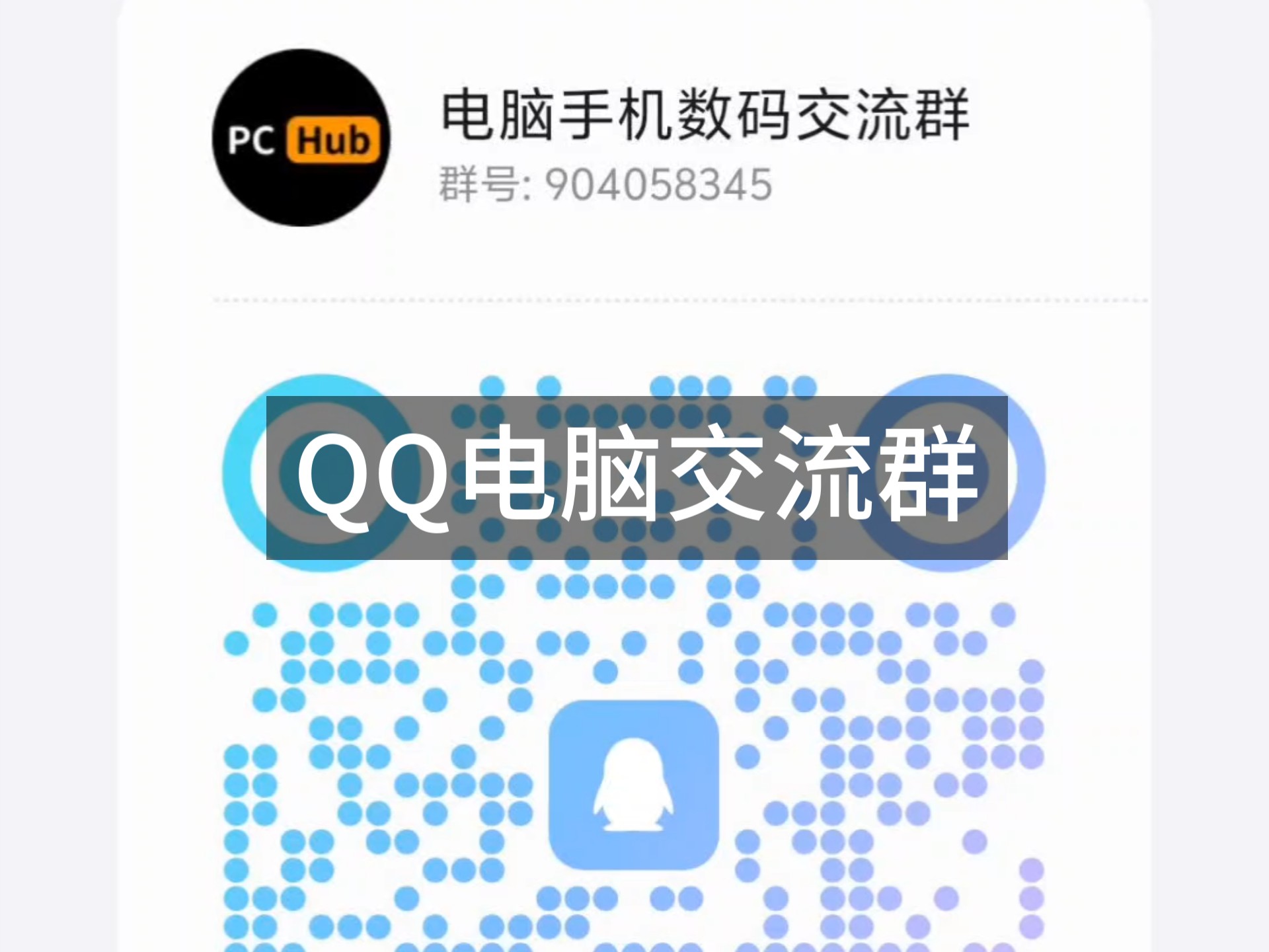 QQ同城免费服务群到底怎么玩？