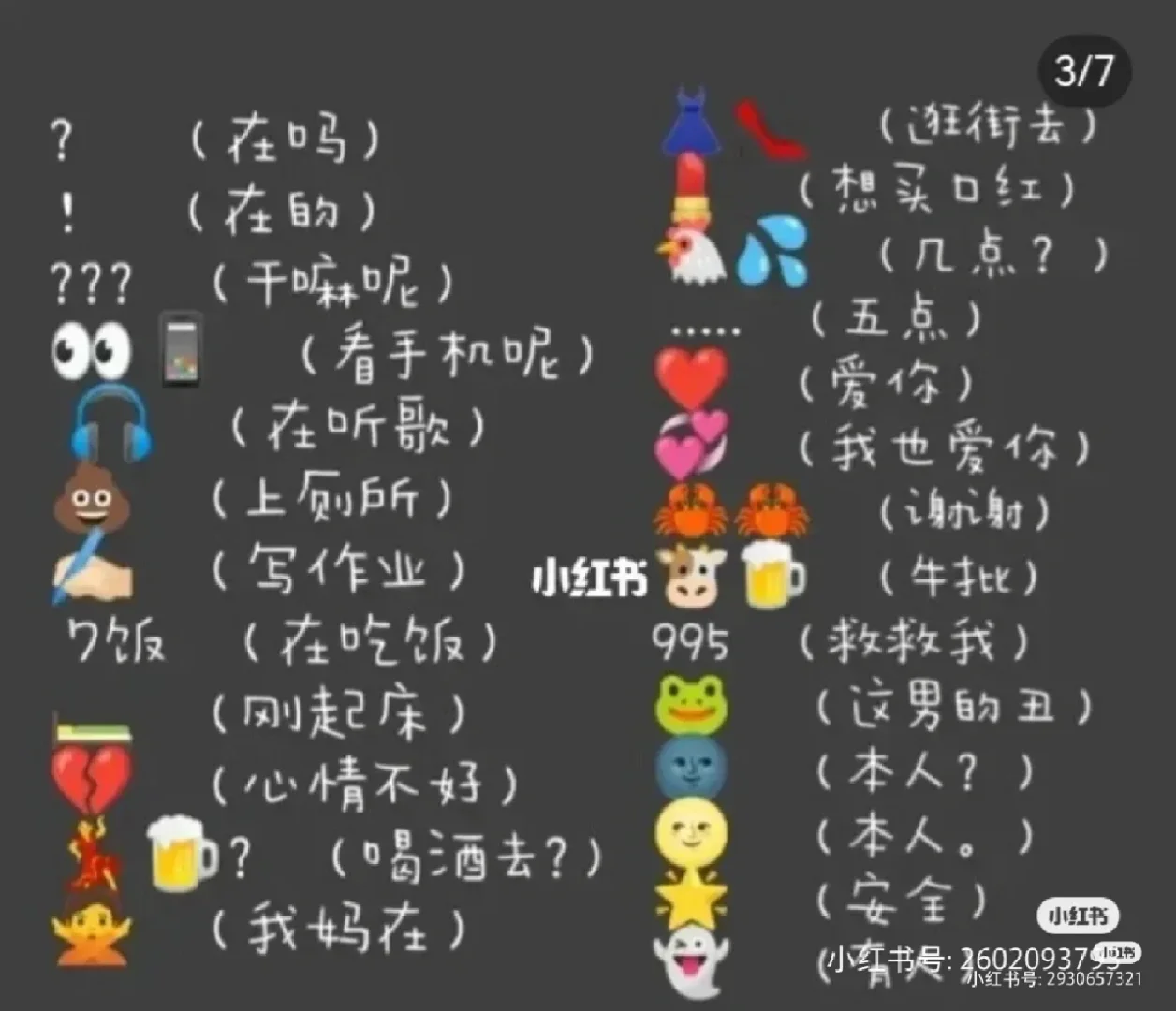 小红书暗号怎么破解？_3分钟掌握95%用户不知道的省钱秘籍攻略