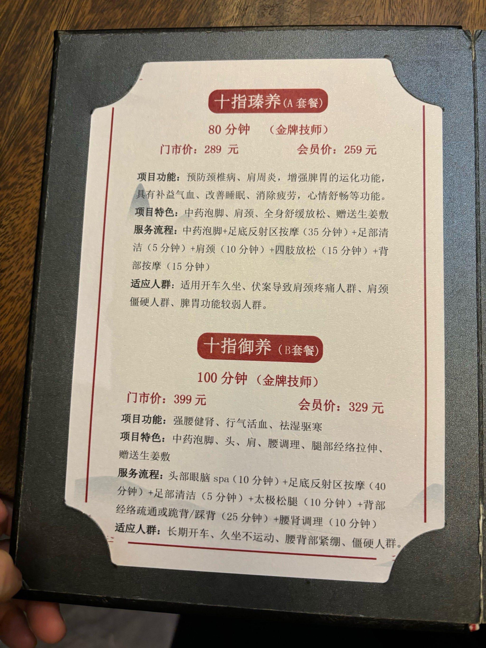 上门按摩平台荤素选择全攻略：东郊到家点荤避坑指南详解