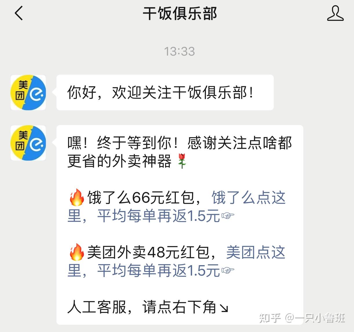 外卖媛怎么点？这20个隐藏技巧帮你每月省下1000+