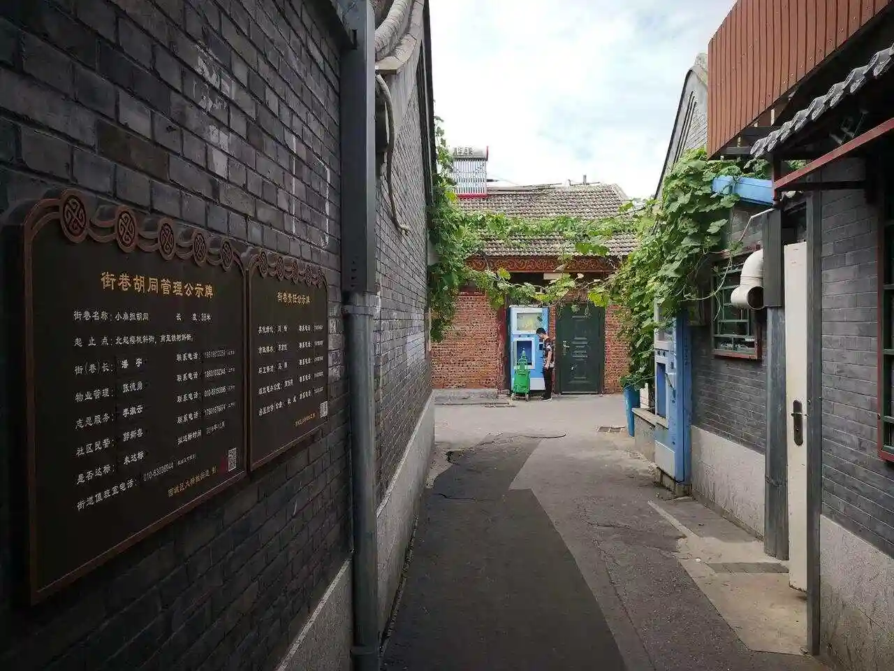 100元能在石景山小巷子里玩出什么花样？——花样玩转石景山小巷子