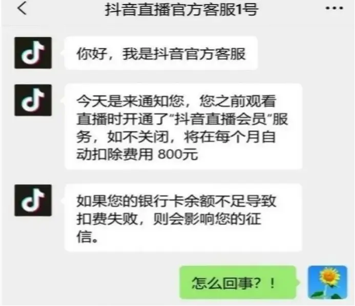 为何150元二维码暗藏风险？_三招避开代叫服务陷阱