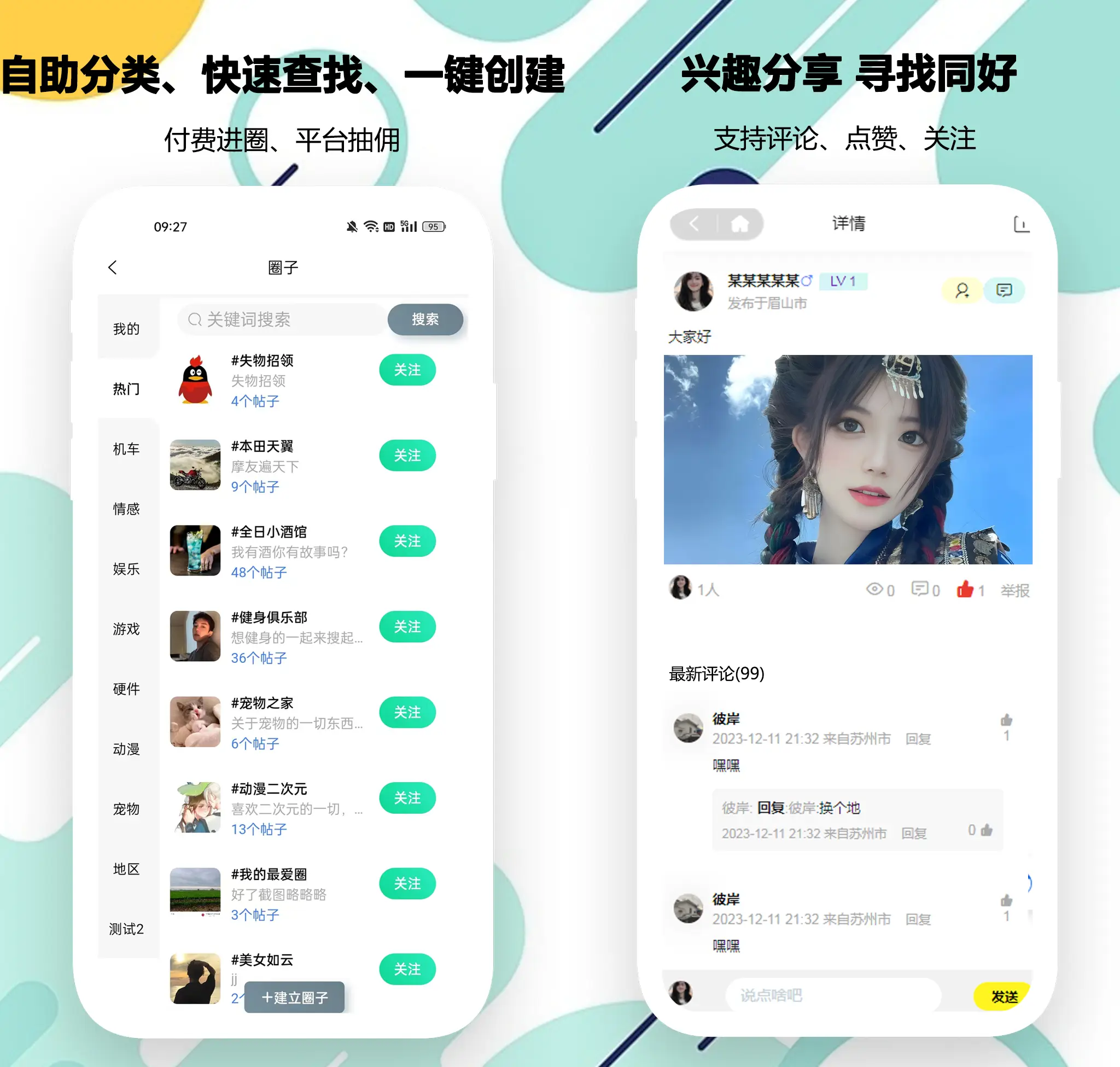 同城交友app深度解析，如何挑选最适合你的社交工具
