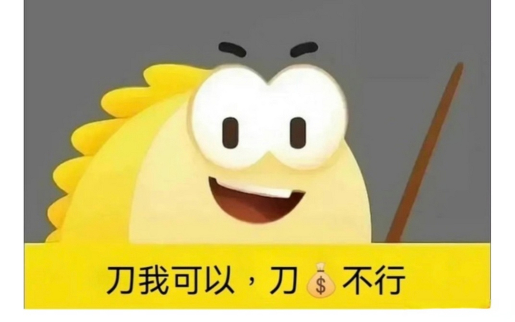 当'可刀'凶器：闲鱼暗语背后的交易心理学