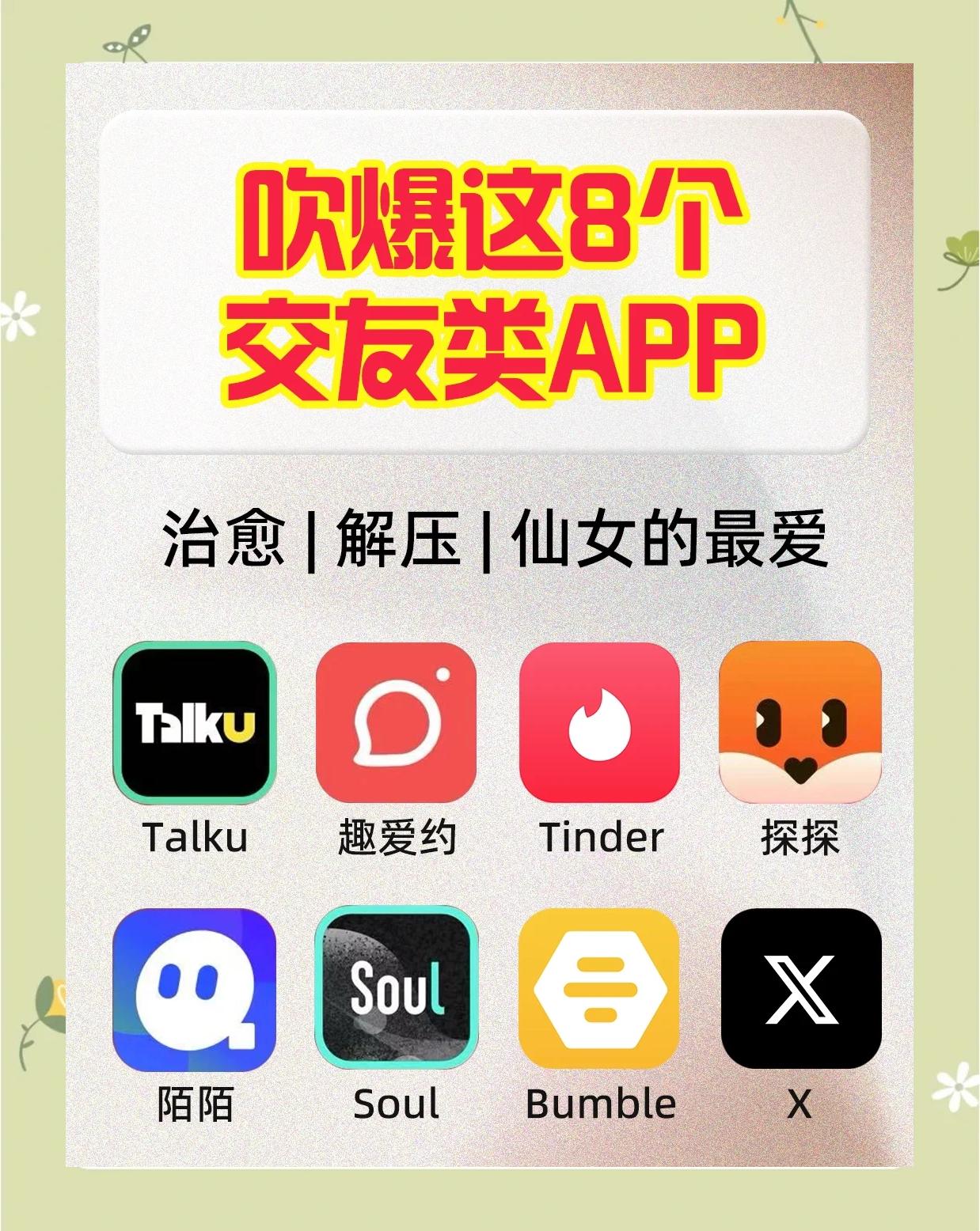 跑步交友软件怎么选？3大避坑指南帮你省70%筛选时间