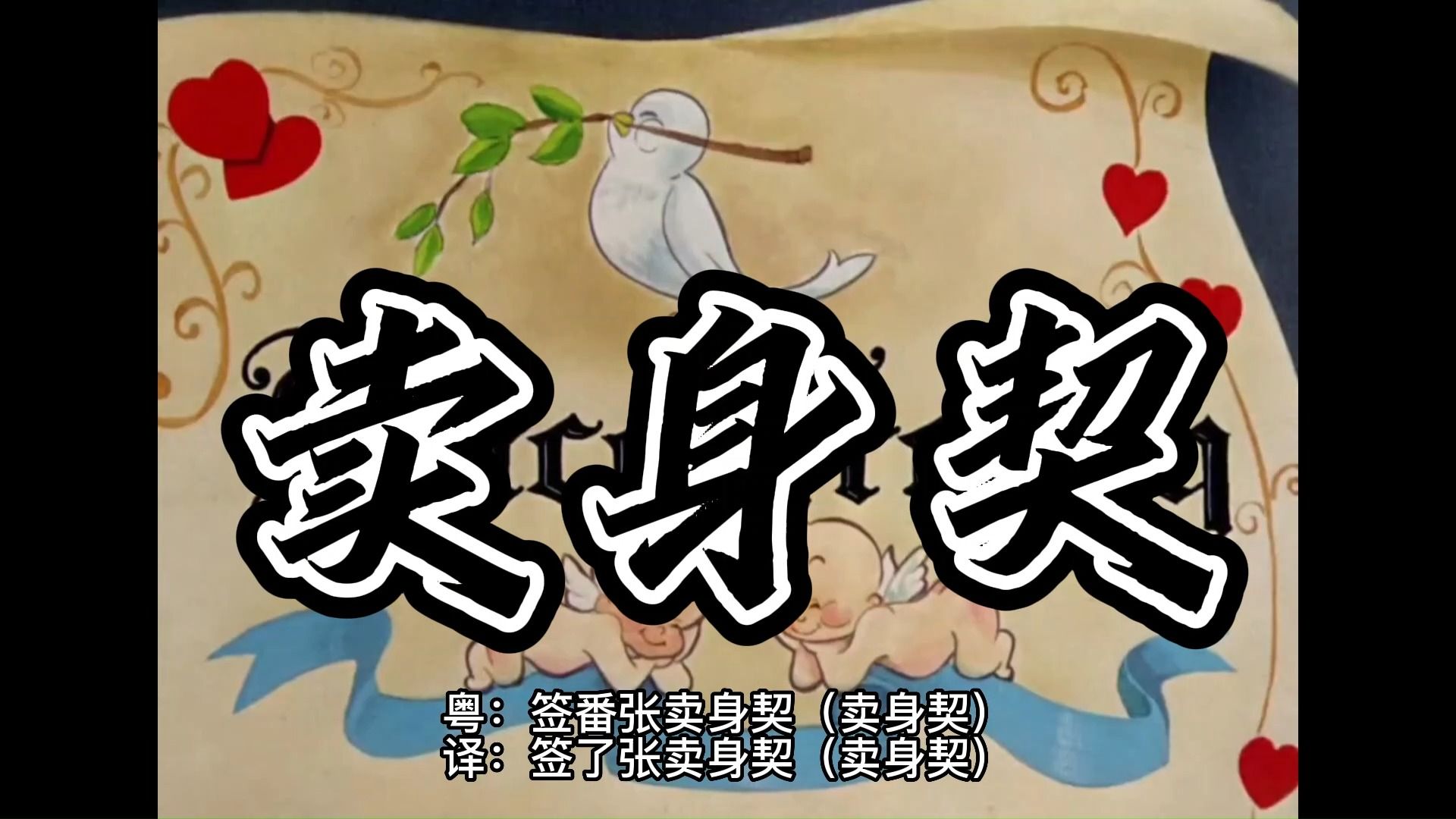 100元电话卖身契约背后的社会隐喻,当代生存压力下的荒诞自救实验