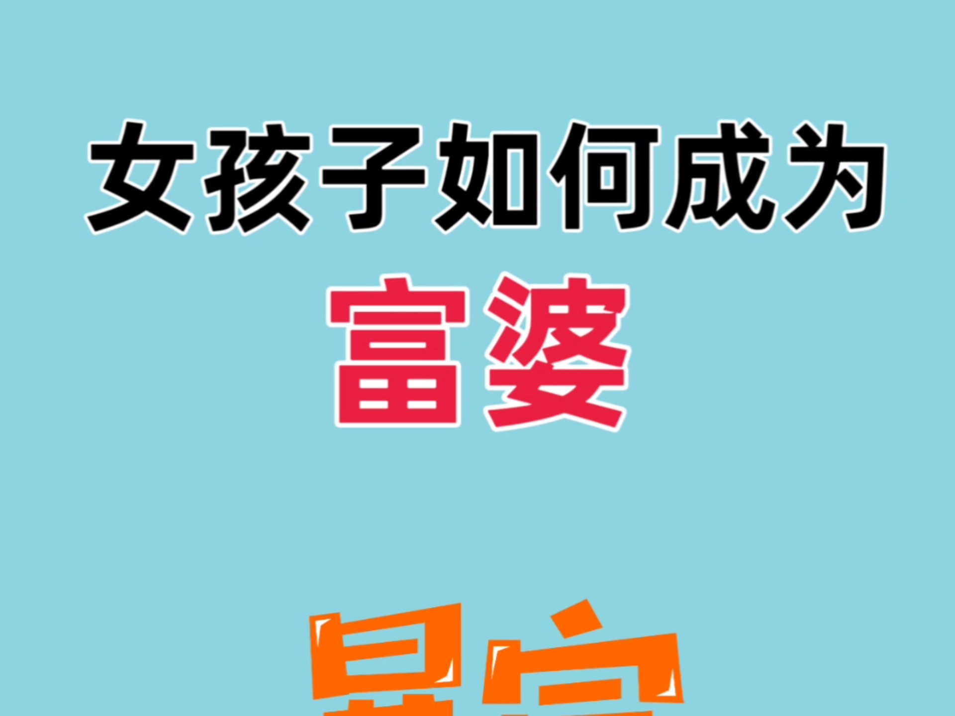 揭秘高端女性圈层：为什么顶级富婆都痴迷精油SPA？
