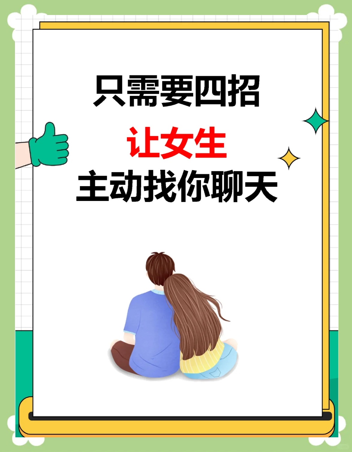 微信附近人功能找妹妹的实战全攻略，玩转微信技巧指南