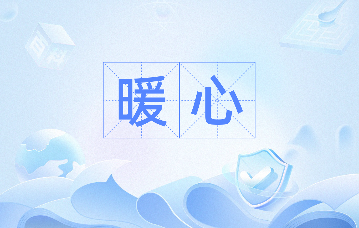 外卖暖怎么下单，3分钟掌握全流程技巧，冬季暖心美食轻松送达