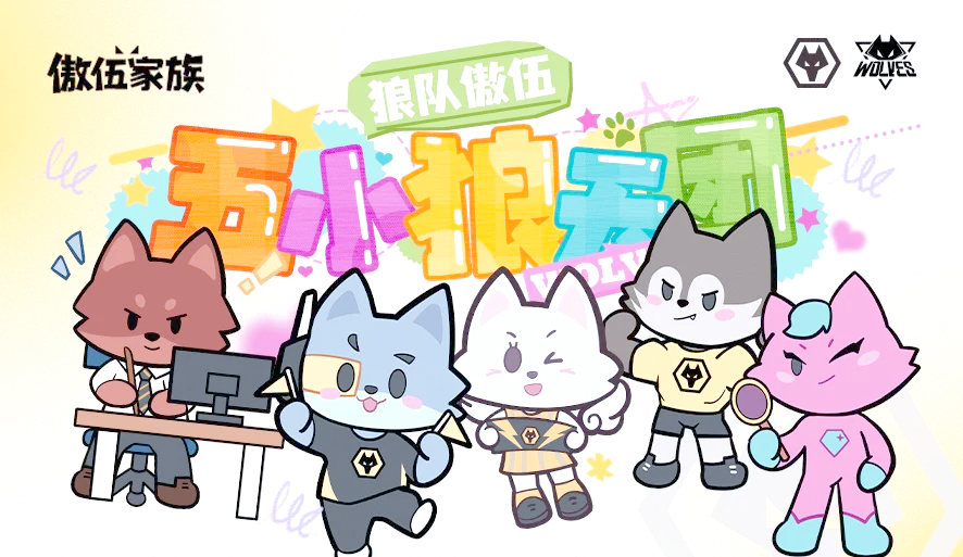 武汉狼联盟SZSN深度解析，社群文化与协作模式全揭秘