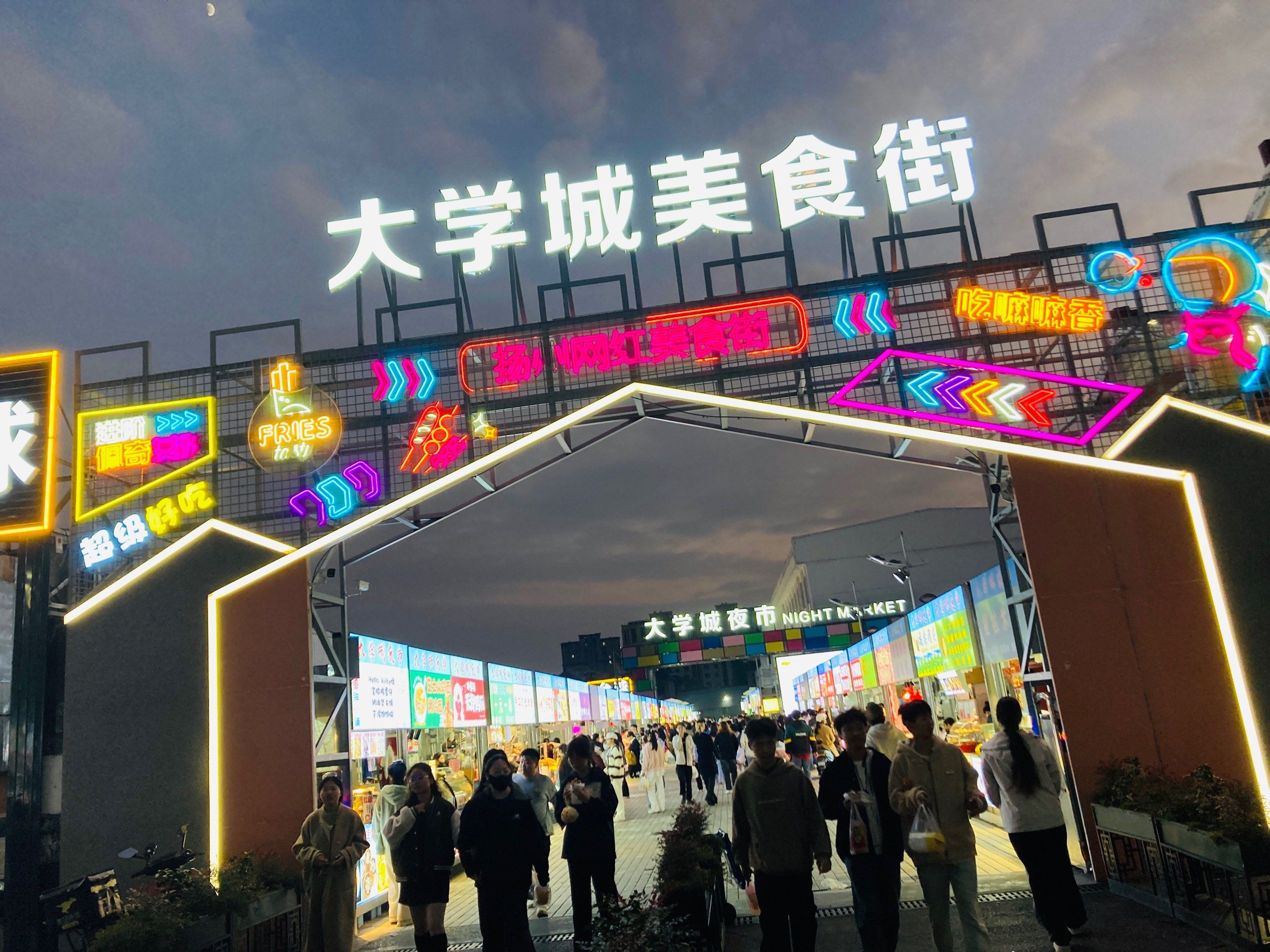 大学城生活与活动全攻略，学生联系和校园晚会策划全解析