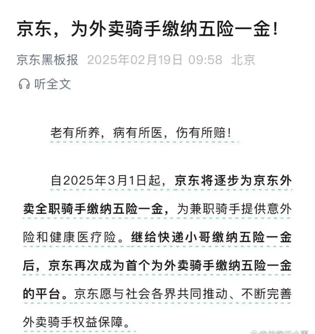 外卖行业女性从业者如何突破职业困境？_2025最新保障政策解读