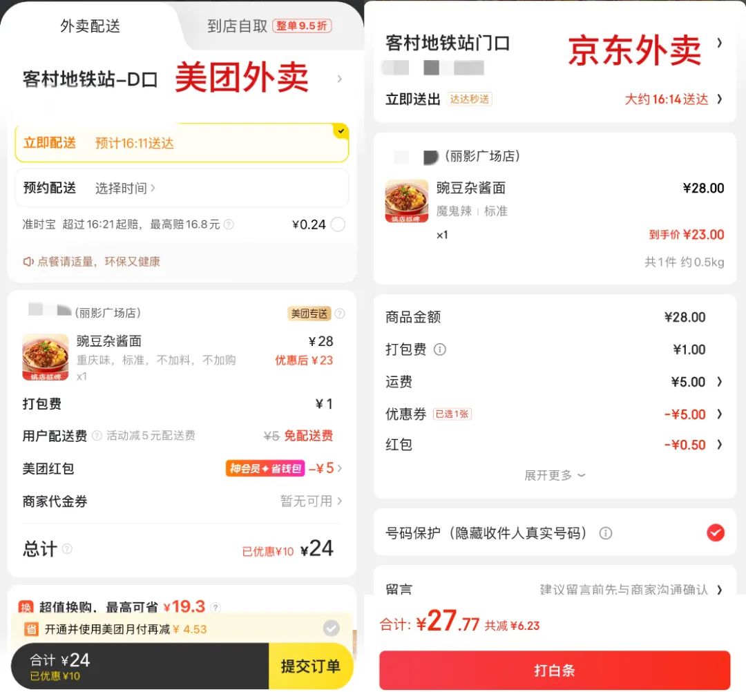美团外卖怎么下单全攻略 美团外卖嫒在哪下单