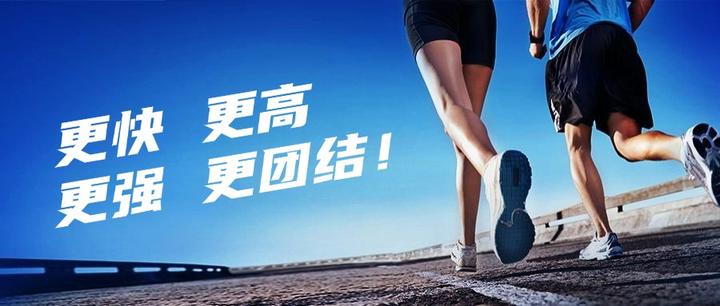 成都同城约跑指南：新手如何找到组织